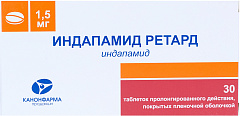  Индапамид ретард тб 1.5мг N30 