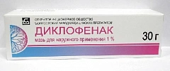  Диклофенак мазь 1% 30г N1 