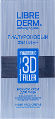  Крем для лица ночной "Либридерм" Гиалуроновый 3Dфиллер 30мл N1 