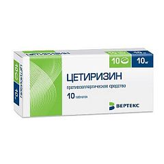 Цетиризин-ВЕРТЕКС тб 10мг N10 