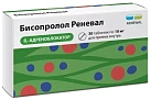 Бисопролол тб 10мг №30 