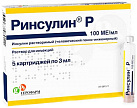 Ринсулин Р р-р д/и 100МЕ/мл 3мл №1х1 