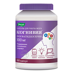  Когнивия фосфатидилсерин (БАД) капс N60 