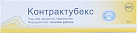 Контрактубекс гель 20г N1 