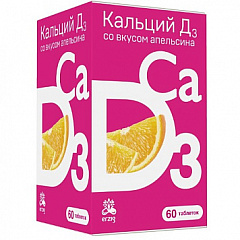  Кальций-Д3 со вкусом апельсина (БАД) тб 1600мг N60 