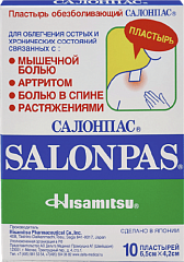  Пластырь "Salonpas" обезболивающий 6.5см*4.2см N10 