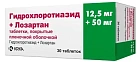 Гидрохлоротиазид+Лозартан тб 12.5мг+50мг №30 