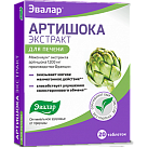 Артишока экстракт-Эвалар тб №20*1 