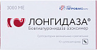 Лонгидаза супп 3000 МЕ N10 