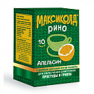 Максиколд Рино пор д/р-ра Апельсин пак 15г N10 