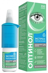 Средство увлажняющее офтальмологическое Оптинол (ИМН) Экспресс увлажнение капли глазн капли 0.21% 10мл N1 