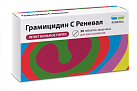 Грамицидин С Реневал тб 1,5мг N30 