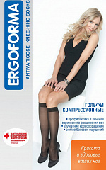 Гольфы антиварикозные женские "Ergoforma" профилактические 15-17мм рт ст 3разм N1