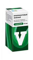 Бриллиантовый зеленый р-р 1% 10мл фл с лопаткой Обновление 