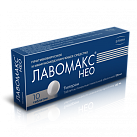 Лавомакс НЕО тб п/плен об 125мг №10 