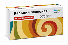 Кальция глюконат тб 500мг N40