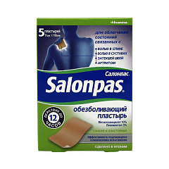  Пластырь "Salonpas" обезболивающий 7см*10см N5 