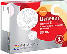 Целевит Витамин С (БАД) тб №30 