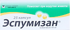 Эспумизан капс 40мг N25 