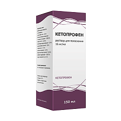  Кетопрофен р-р 16мг/мл 150мл N1 
