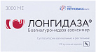 Лонгидаза супп 3000 МЕ N20 