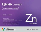 Цинк хелат (БАД) тб 200мг №50 