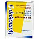 Цитовир-3 капс №24 