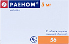 Раеном тб 5мг №56 