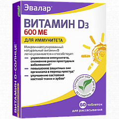  Витамин D-солнце (БАД) тб 600МЕ N60 