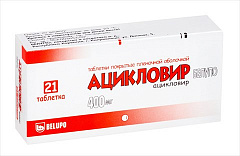  Ацикловир Белупо тб 400мг N21 
