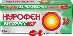  Нурофен Экспресс капс 200мг N40 