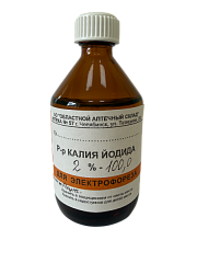  Калия йодид р-р 2% 100мл N1 