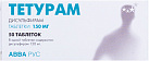 Тетурам тб 0.15г N50 