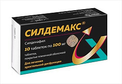  Силдемакс тб 100мг N10 