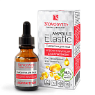 Новосвит Сыворотка для лица Ampoule Elastic корректирующая с коллагеном 25мл №1 