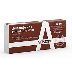  Диклофенак ретард-Акрихин тб 100мг N20 