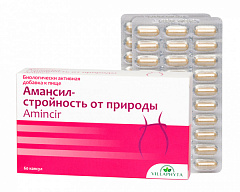 Амансил - стройность от природы (БАД) капс 355мг N60