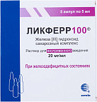 Ликферр100 р-р д/и в/в 20мг/мл 5мл №5 