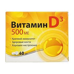 Витамин D3 500 (БАД) тб 100мг N60 