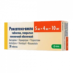  Роксатенз-амло тб 5мг+4мг+10мг N30 