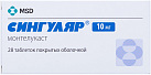 Сингуляр тб 10мг №28 