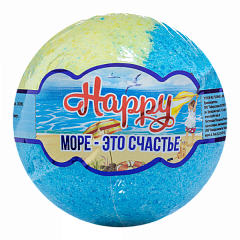  Бурлящий шар для ванн Happy Море - это счастье 120г N1 