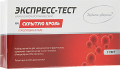  Экспресс-тест скрытой крови в кале N1 