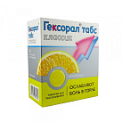 Гексорал табс классик (лимонные) тб №16 