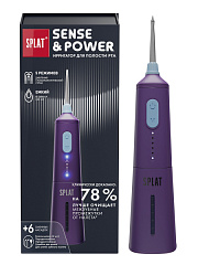  Ирригатор для полости рта "Splat" Sense&Power электрический портативный модель H300 N1 