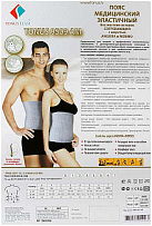Пояс медицинский эластичный р.6 арт.9509 N1 