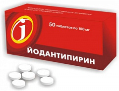  Йодантипирин тб 100мг N50 