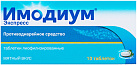 Имодиум Экспресс  тб лиоф 2мг N10 