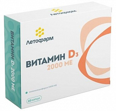  Витамин Д3 (БАД) капс N60 