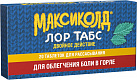 Максиколд Лор Табс Двойное Действие тб 8,75мг+1мг №20 